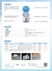 微孔板離心機新品上市，生工生物助力生命科學實驗效率飛躍